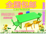 幼儿园桌椅宝宝专用课桌画桌饭桌儿童塑料桌子升降六人长方桌包邮