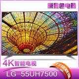 LG 55UH7500 55英寸【现货正品】IPS硬屏4色4K超清广色域智能电视