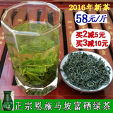 恩施马坡富硒绿茶 2016年春季新茶 正宗高山茶叶 500g一斤散装
