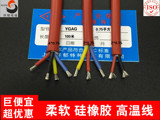 超柔韧 硅胶 耐高温电线 2/3/4芯*0.75平方 耐油 防水 防老化电缆