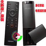 原装康佳液晶智能电视遥控板KW-Y007/A48F K43/K55/U50A48U遥控器
