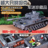 乐高式男孩益智拼装军事积木坦克模型玩具益智8-10-12岁六一礼物