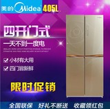Midea/美的BCD-405TGEM对开四开门冰箱 冷藏冷冻冰箱 电脑温控！