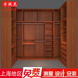 上海定制衣帽间定做整体开放式组合衣柜全屋家具设计定制移门衣橱