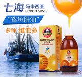 【香港万宁代购】英国七海健儿宝 多种维生素 橙味鱼油250ml