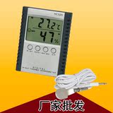 家用室内高精度电子温湿度计数显温度计HC520报警湿度计带探头