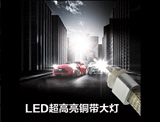 比亚迪G3 G5 G6 S6 S7 F3 思锐汽车LED前大灯远近光灯泡 改装专用
