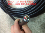 ZR-YJV3*4+1*2.5平方 0.6/1KV低压电力电缆 国标 纯铜