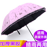 天堂伞超强防晒太阳伞防紫外线遮阳伞超轻三折叠黑胶公主女晴雨伞