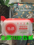 正品韩国保宁皂 儿童婴儿抗菌洗衣皂bb皂洋甘菊味 全国10块包邮
