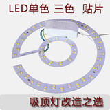 圆形齿轮形LED光源 吸顶灯改造 改造灯 LED灯条超亮 通用贴 包邮