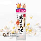日本本土 SANA 豆乳美肤化妆水保湿补水爽肤水 200ml 孕妇可用