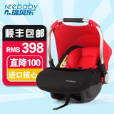 REEBABY汽车便携式婴儿安全座椅儿童提篮摇篮安全座椅3C认证车载