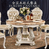 欧式餐桌田园雕花天然大理石餐桌椅组合餐台法式圆桌实木餐桌家具