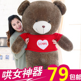 超大号毛绒玩具泰迪熊公仔抱抱熊1.6米1.8布娃娃熊猫生日礼物女孩