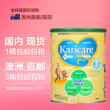 澳洲原装进口新西兰Karicare可瑞康羊奶粉3段900g罐装 包邮包税