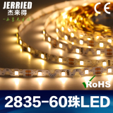 2835 S型可折叠软灯带LED高端迷你发光字条平衡车灯广告灯箱光源