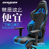 迪锐克斯DXRacer RV131电脑椅LOL网吧椅电竞椅游戏椅赛车座椅转椅