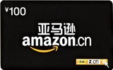 中国亚马逊/亚马逊 礼品卡50元/100/500