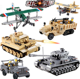军事积木益智拼装坦克飞机汽车模型乐高式儿童玩具6-7-10周岁男孩