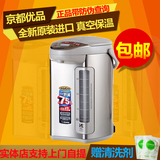 ZOJIRUSHI/象印CV-DSH40C/DSH50C 电热水瓶进口电热水壶DDH40C-WP