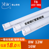 FSL 佛山照明LED单端T8灯管一体化日光灯管白色超亮室内节能灯管