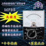包邮！高精度指针万用表 上海第四电表厂 MF35 星牌 指针式万用表