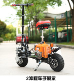 ZIP汽油滑板车迷你摩托代步折叠踏板车助力小摩托车可加装内三速