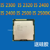 Intel/英特尔 i5 2320  2300 2500K 酷睿四核CPU 散片1155CPU i5