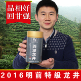 绿茶西湖龙井茶2016新茶叶 狮峰明前特级春茶100g 茶农直销散装