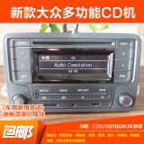大众CD机北斗星夏利五菱货车面包车 改装 插U盘/SD卡/AUX 送尾线