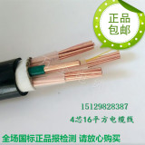 万全电缆线 YJV3×16+1×10 4芯16平方电缆线  纯铜足米 特价包邮