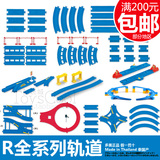 日本多美专柜正品新干线托马斯电动轨道玩具火车配件R系列款式全