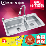 MOEN摩恩厨房水槽双槽套装304不锈钢加厚洗碗菜盆高抛水龙头23601