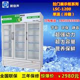 Rsheng三门陈列柜 LSC-1200冷藏展示柜立式饮料冷柜茶叶保鲜冰箱