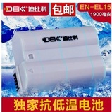 迪比科EN-EL15抗低温电池 尼康EL15电池 D810 D610  D7100 V1电池