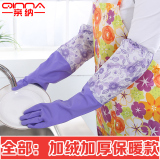 洗碗手套防水橡胶加绒加厚保暖洗衣服胶皮 乳胶厨房耐用清洁家务