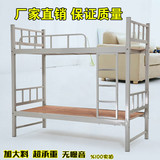 上下床高低床双层床单人床加厚铁架床学生上下铺宿舍床铁艺床架