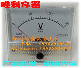 30V 指针表头 电压表 机械表头 直流电压表  85C1指针表 测试表头