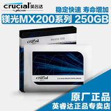 CRUCIAL/镁光 CT250MX200SSD1英睿达固态硬盘250G 非256原厂正品