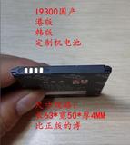 三星I9300 I9308 S3薄电 韩版 欧美版 港版国产 手机电池板充电器