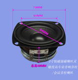 3寸钕磁强磁喇叭灵敏度高专业音响音柱/会议音柱喇叭 中国好声音