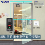 纳奇指纹电子门禁系统套装办公室刷卡密码一体机磁力锁玻璃门整套