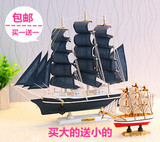 帆船模型家居装饰摆件 工艺船 一帆风顺木质帆船摆件 34CM 包邮