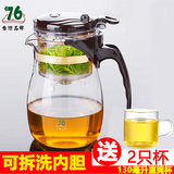 台湾76飘逸杯泡茶壶可拆洗内胆耐热玻璃茶具冲茶器沏茶壶茶水分离