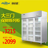 上海晶贝大容量冰箱保鲜冷冻三门冰柜C款双机商用冰柜冷藏冷柜