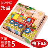 【天天特价】拼图宝宝儿童3D立体积木益智玩具1-2-3-4-5-6岁周岁