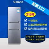Galanz/格兰仕 BCD-216T 216升三门三温冰箱 中门软冷冻养鲜