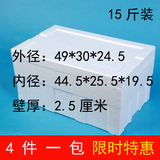 泡沫箱 泡沫盒子 高密度保温箱 保鲜箱 泡沫盒子 海鲜盒批发5号