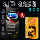 Durex/杜蕾斯超薄避孕套 延时持久装 男用情趣型高潮安全套延时套